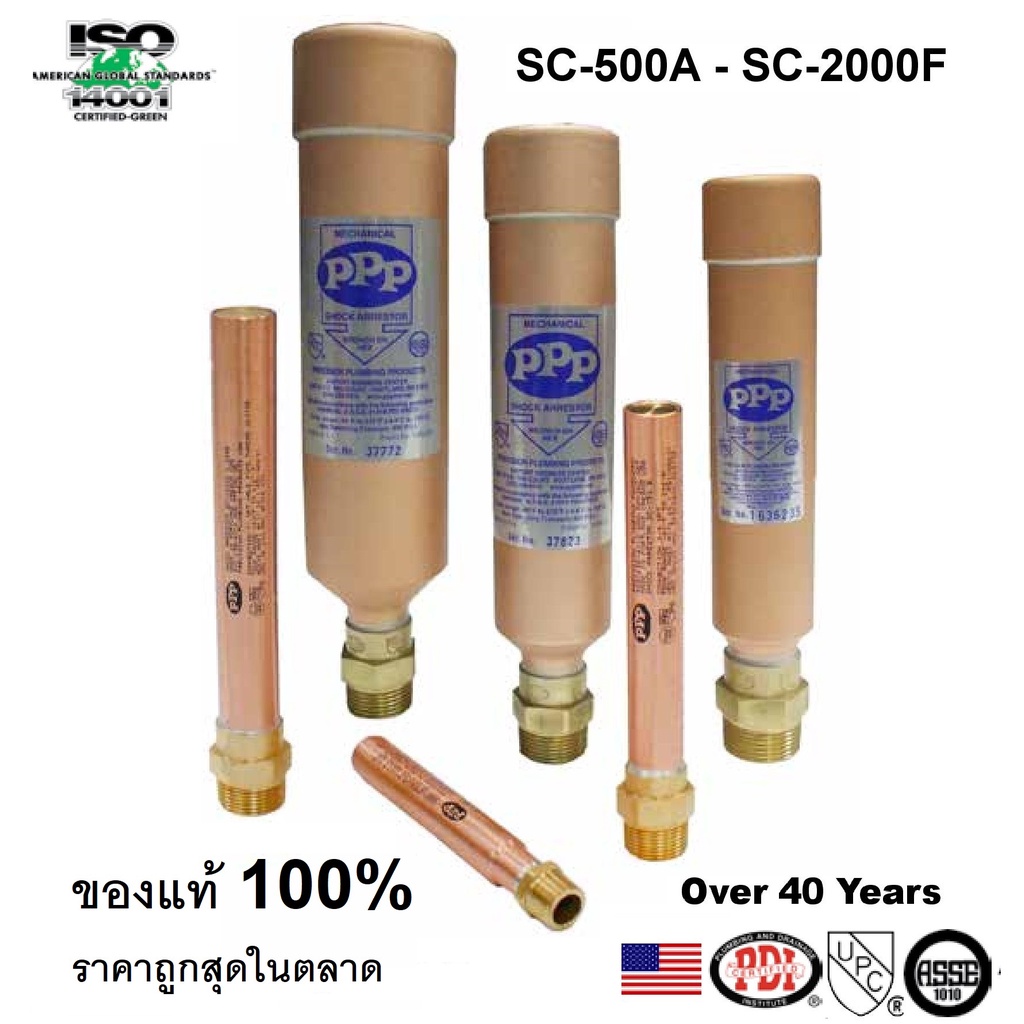 ppp-water-hammer-arrestors-นำเข้าจาก-usa-สินค้าแท้100