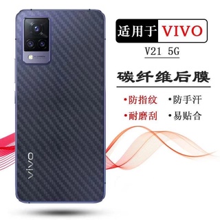 [ส่งจากประเทศไทย] ฟิล์มหลัง For Vivo V21 5G ฟิล์มหลังลายเคฟล่า กันน้ำกันเหงื่อ กันรอยขีดข่วน