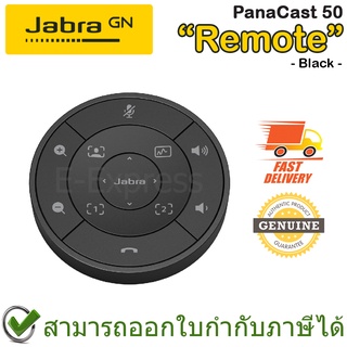 Jabra PanaCast 50 Remote (Black) รีโมทคอนโทรล สำหรับควบคุมการประชุม สีดำ ของแท้