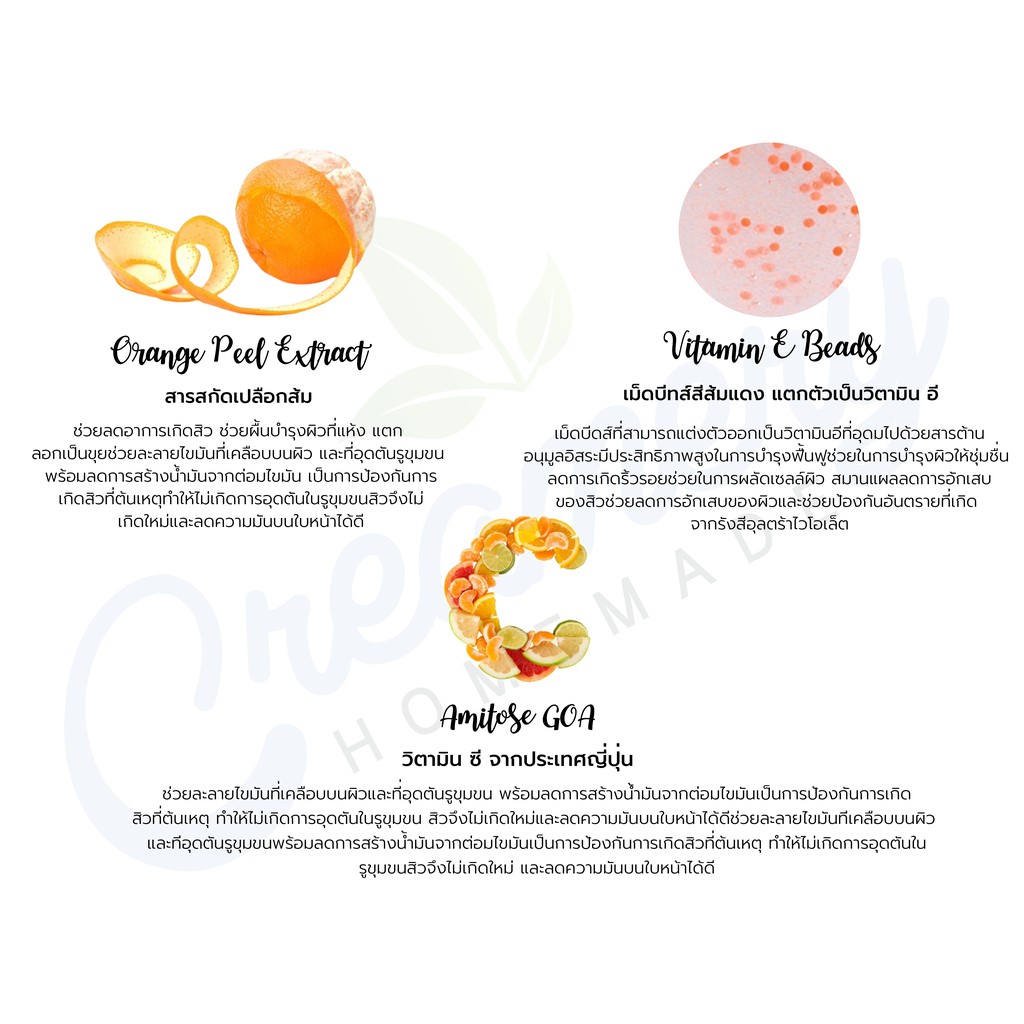 เจลขัดขี้ไคล-ส้ม-วิตามิน-ซี-oraange-vitamin-c-peeling-gel-ขนาด-100-กรัม