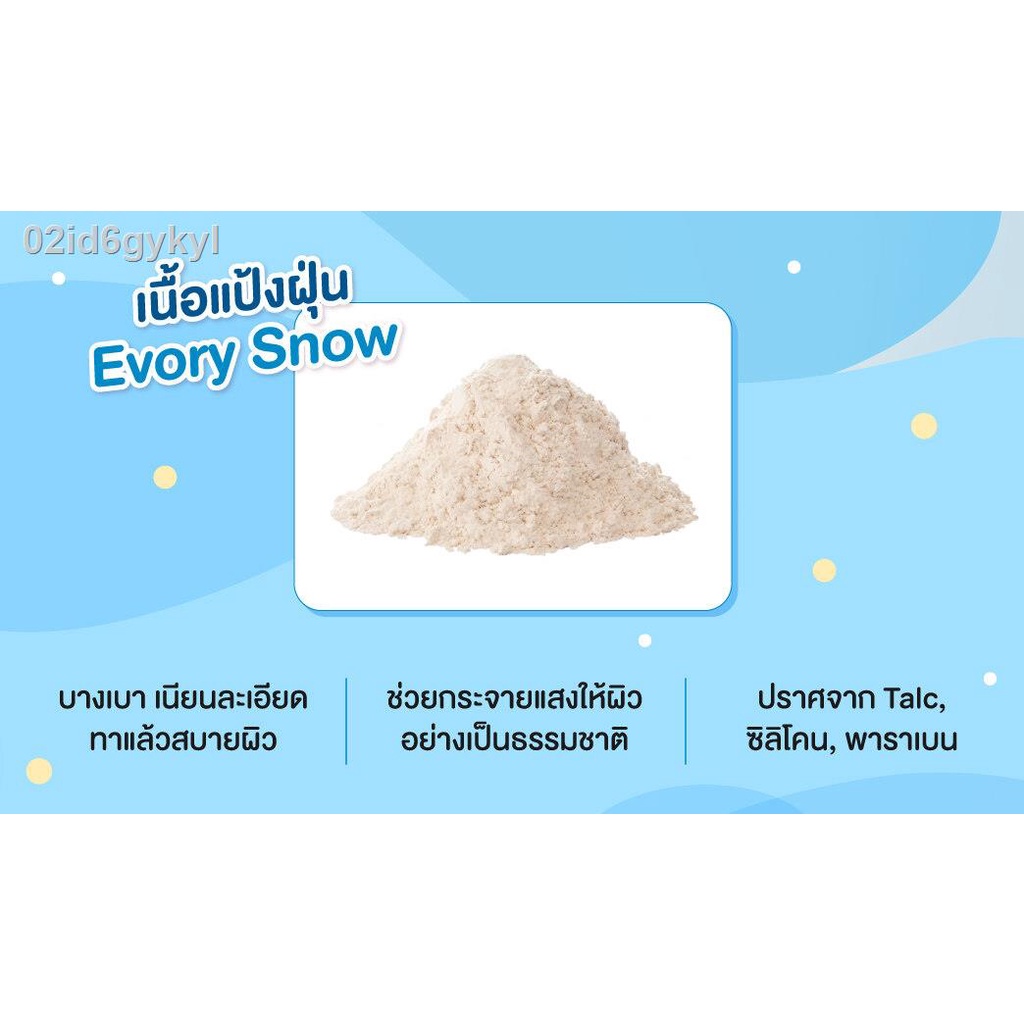 แป้งฝุ่น-cute-press-evory-snow-translucent-loose-powder-แป้งฝุ่นโปร่งแสง-คุมมัน-4-5-g