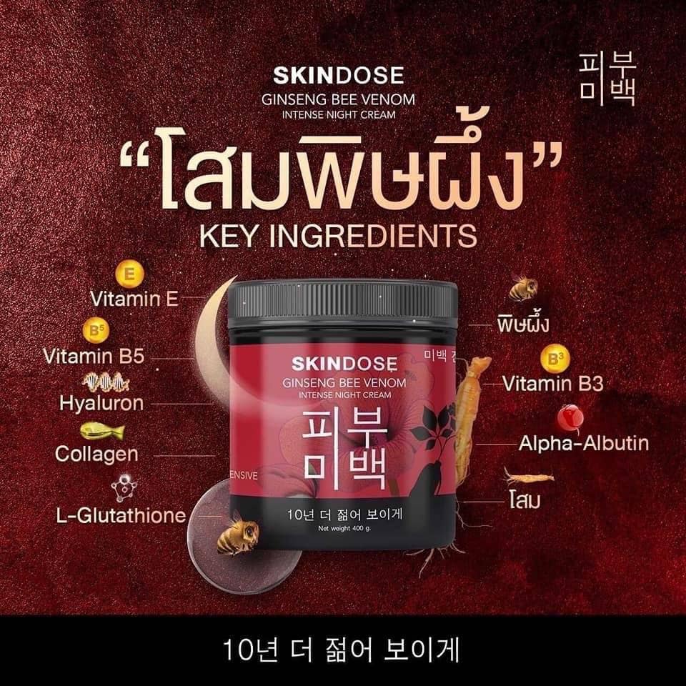 ครีม-โสมพิษผึ้ง-skindose-ginseng-bee-venom-intense-night-cream