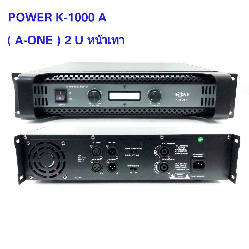 a-one-poweramp-เพาเวอร์แอมป์-8000w-เครื่องขยายเสียง-รุ่น-1000-2u