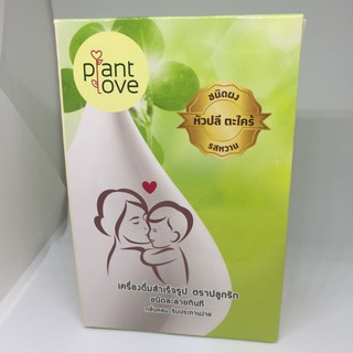 หัวปลีเพิ่มน้ำนม plant love 10 ซอง/กล่อง