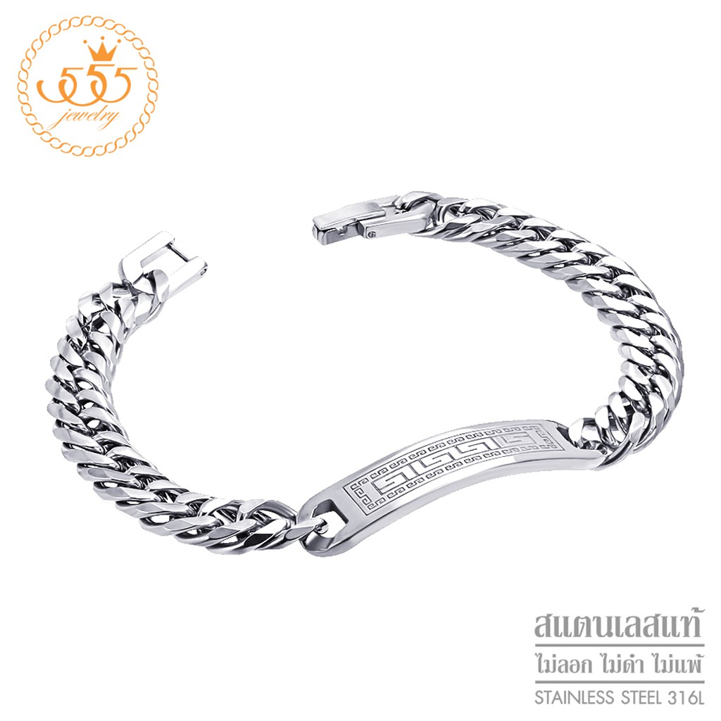 555jewelry-สร้อยข้อมือสแตนเลส-เลสข้อมือ-ลาย-greek-key-รุ่น-mnc-br480-สร้อยข้อมือผู้ชาย-สร้อยข้อมือแฟชั่น-br23