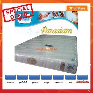 ที่นอนHomematt รุ่น Parasiam ขนาด 6 ฟุต ราคาพิเศษเฉพาะเดือนนี้เท่านั้น จำนวนจำกัด