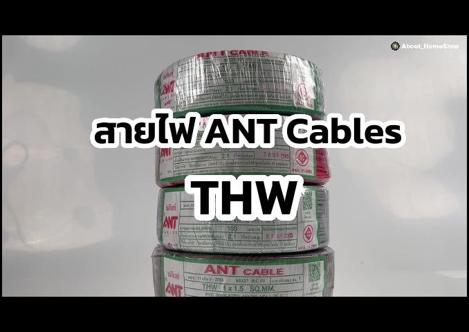 สายไฟตัด-5-เมตร-ant-cables-สายไฟ-thw-1x1-5-sq-mm-สาย-iec01-สายทองแดง-แกนเดี่ยว-สายไฟตัด-สายทองแดง