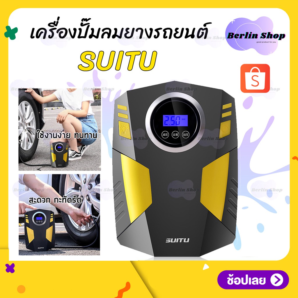 suitu-เครื่องปั้มลมยางรถยนต์แบบไฟฟ้า-พกพาสะดวก-มีไฟ-led-ในตัว-car-air-compressor-dc-12v-for-car-motorcycle