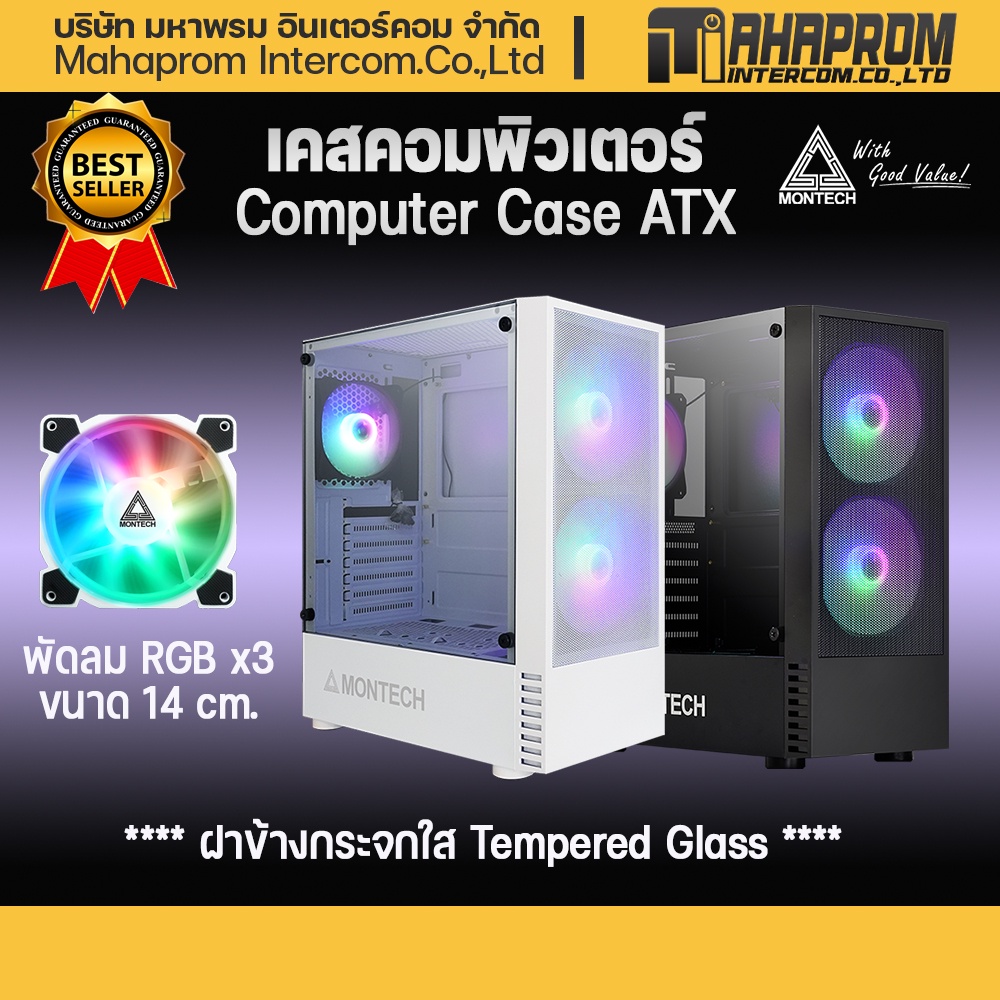 รูปภาพสินค้าแรกของเคสเกมส์มิ่ง Computer Case Gaming Montech X2 MESH / Nubwo NPC-326 Micro ATX แถมฟรีพัดลม 3ตัว Rainbow RGB ATX mATX itx.