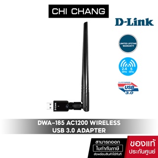 D-link DWA-185 ยูเอสบีไวไฟ AC1200 Wireless Dual Band USB 3.0 Adapter รับสัญญาณวายฟาย dlink