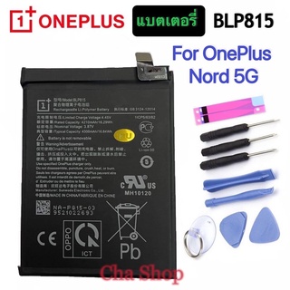 แบตเตอรี่ OnePlus Nord N10 5G BLP815 4300 mAh battery (BLP815) 4300mAh