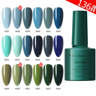 สินค้า MSK K037-54 เจลทาเล็บสีเจลทาเล็บเจลสีทาเล็บเจลยาทาเล็บเจล 7.3 ml(ต้องใช้เครื่องอบ) (พร้อมส่งจากประเทศไทย)