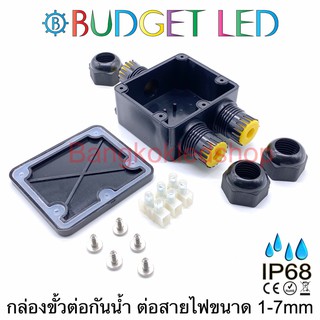 Box Connector ขั้วต่อสายไฟ กันน้ำ 3T3P IP68 ติดตั้งง่ายและรวดเร็ว พลาสติกคุณภาพดี ทนอุณหภูมิที่สูงและสามารถใช้ใต้น้ำได้