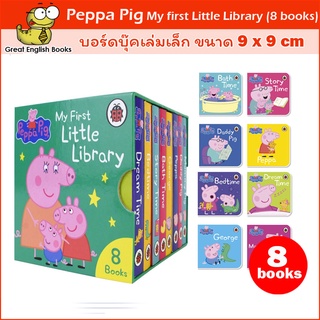 พร้อมส่ง บอร์ดบุ๊คเล่มเล็ก Peppa Pig - My First Little Library (8 Board Books Set) Board book