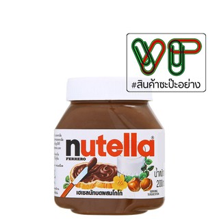 ภาพหน้าปกสินค้านูเทลล่า เฮเซลนัทผสมโกโก้  Nutella FERRERO FOOD SERVICE ที่เกี่ยวข้อง