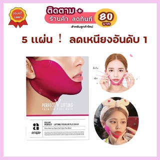 ของแท้ Avajar หน้ากากอนามัย รูปตัว V สไตล์เกาหลี สําหรับยกกระชับใบหน้า Avajar หน้ากากเรียว