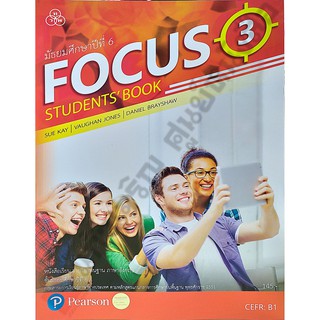 หนังสือเรียนFocus3 ม.6/9786165590532/145-.  #ไทยวัฒนาพานิช(ทวพ)