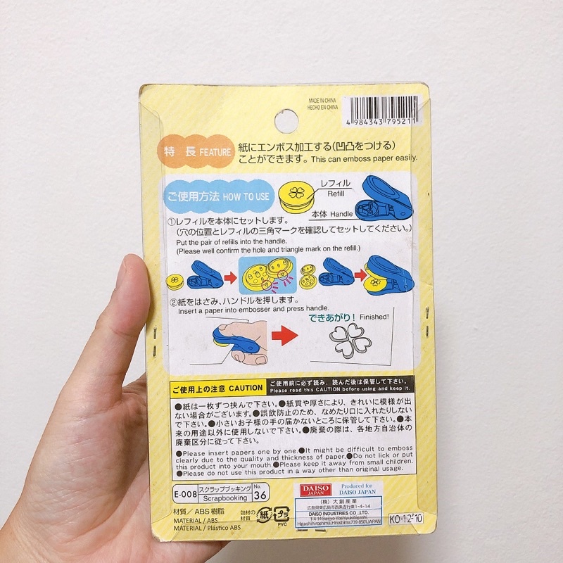 animals-embosser-ที่ปั๊มนูนรูปสัตว์ต่างๆ-งาน-daiso-japan