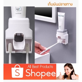 ส่งถูก ที่แขวนแปรงสีฟัน ที่เก็บแปรงสีฟัน ไม่ต้องเจาะผนัง toothbrush holder