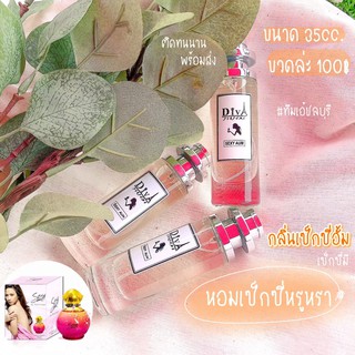 ภาพหน้าปกสินค้าน้ำหอม DIVA  กลิ่นเซ็กซี่อั้ม Sexy Aum  แถม5มล.นางพญาแห่งความสวนเซ็กซี่ หอมติดทนทั้งวัน ✨✨พร้อมส่งคร้า ที่เกี่ยวข้อง