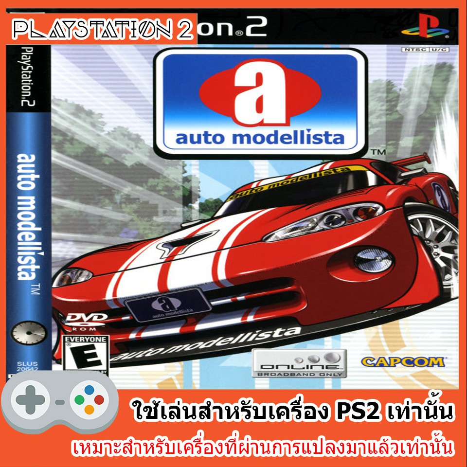 แผ่นเกมส์-ps2-auto-modellista-usa