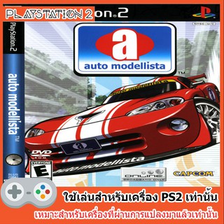 แผ่นเกมส์ PS2 - Auto Modellista [USA]