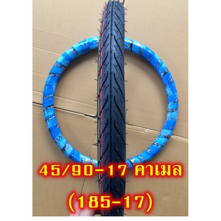 ยางนอก 45/90-17 CM2 ยี่ห้อคาเมล ลายไฟ จำนวน 2 เส้น ยางนอกรถมอเตอร์ไซด์