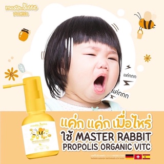 ภาพหน้าปกสินค้า{ส่งฟรี} สเปรย์แก้เจ็บคอ  Master Rabbit ฆ่าเชื้อในลำคอ ลดอาการเจ็บคอ ปวดฟัน ร้อนใน แผลในปาก ที่เกี่ยวข้อง