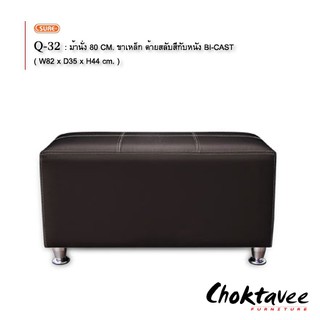 สตูลม้านั่ง BENCH 80cm ขาเหล็ก (Q-32)