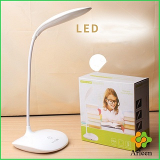 Arleen โคมไฟอ่านหนังสือ โคมไฟไร้สาย 1.8 W โคมไฟ LED มี USB ปรับไฟ 3 ระดับ table lamp