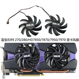 พัดลมระบายความร้อนการ์ดจอ สําหรับ Sapphire R9 270 280 280X 285 HD7850 7870 7950 7970