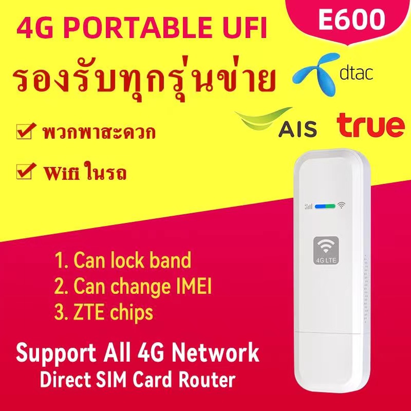 4g-usb-wifi-ความเร็ว-150-mbps-pocket-wifi-ใส่ซิม-ที่เหมาะสม-แพลตฟอร์ม-pocket-wifi-4gแบบพกพา-กล่องไวฟายพกพา-wifi-พกพา-poc