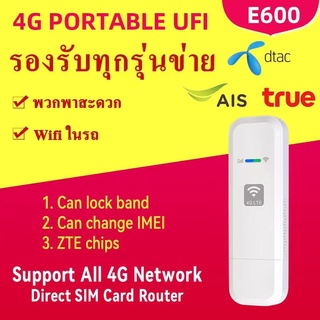 4G USB WiFi ความเร็ว 150 Mbps Pocket WiFi ใส่ซิม ที่เหมาะสม แพลตฟอร์ม Pocket WiFi 4Gแบบพกพา กล่องไวฟายพกพา wifi พกพา poc