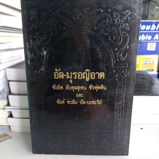 หนังสือศาสนา 