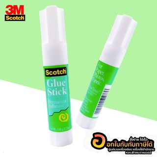 กาว Scotch 3M Glue Stick กาวแท่ง สีขาว 7.08กรัม (1ชิ้น)