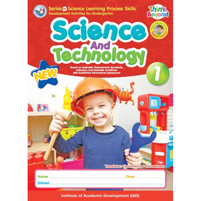 📗Series of Science Learning Process Skills Development Activities for ...