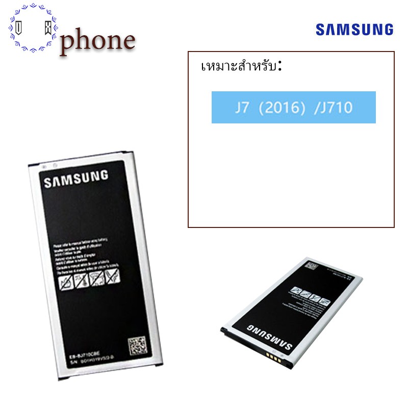 ภาพหน้าปกสินค้าแบต Samsung Galaxy J7(2016) รุ่น (J710) แบตเตอร์รี่ Samsung Battery 3.85V 3000mAh