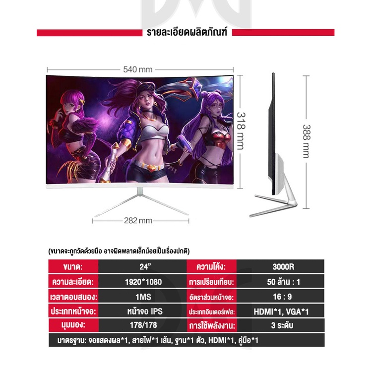 จอคอม-จอมอนิเตอร์-19-27นิ้ว-จอโค้ง-จอมอนิเตอร์เกมมิ่ง-จอมอนิเตอร์-75hz-vga-hdmi-คอมจอโค้ง-gaming-monitor-จอคอมเกมมิ่ง