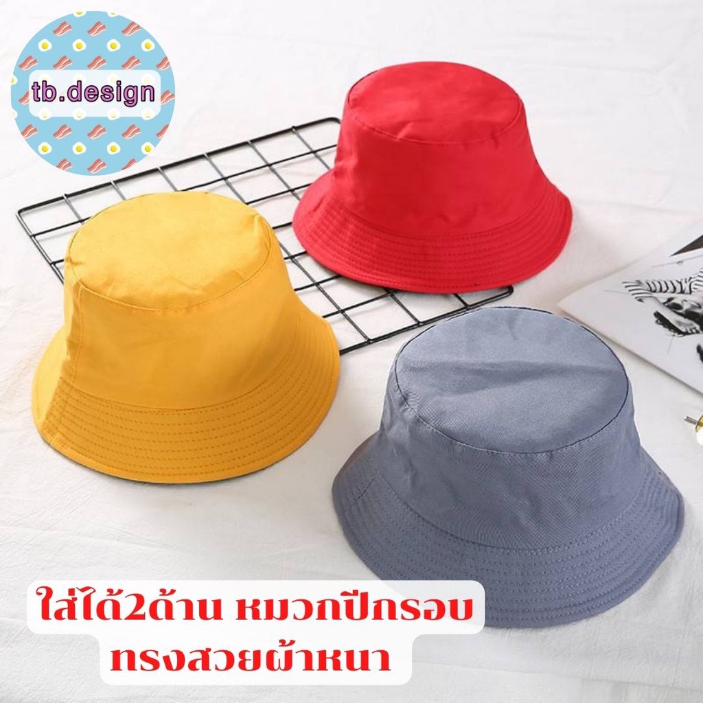 ใส่ได้2ด้าน หมวกปีกรอบทรงสวยผ้าหนา หมวกบักเก็ต Bucket Hat สีพื้น #H6 ...