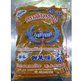 สินค้า ผักกาดหวาน ไซโป๊วหวาน 1 กิโลกรัม ตราฟักทองคู่