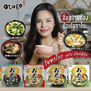 ซุปใสญี่ปุ่นกึ่งสำเร็จรูป OTAGO 6รสชาติความอร่อย ที่ใส่ใจคุณและครอบครัว