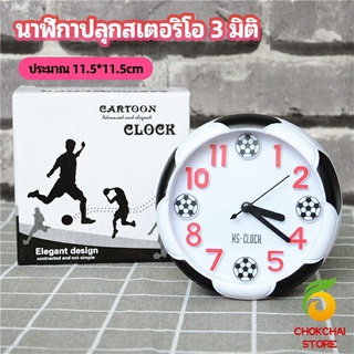 chokchaistore นาฬิกาปลุกห้องนอน นาฬิกาทรงกลม น่ารักดี ออกแบบAlarm clock