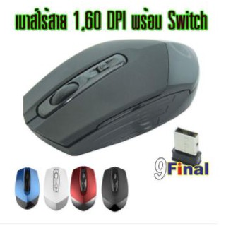 9FINAL Wireless Mouse USB G188 ( Black Color) เมาส์ไร้สาย รุ่น G188
