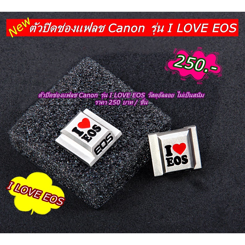 hot-shoes-canon-ตัวปิดช่องแฟลช-canon-i-eos-canon-สามารถใช้ได้กับ-กล้อง-canon-ทุกรุ่น