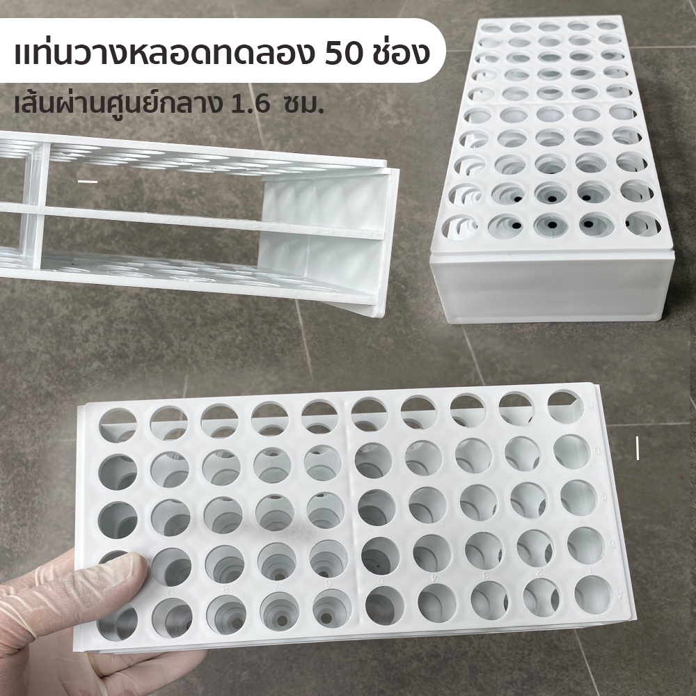 ชั้นวางหลอดทดลอง-แท่นวางหลอดทดลอง-test-tube-rack-มีหลายแบบให้เลือก-พร้อมส่ง-หลอดทดลอง-test-tube