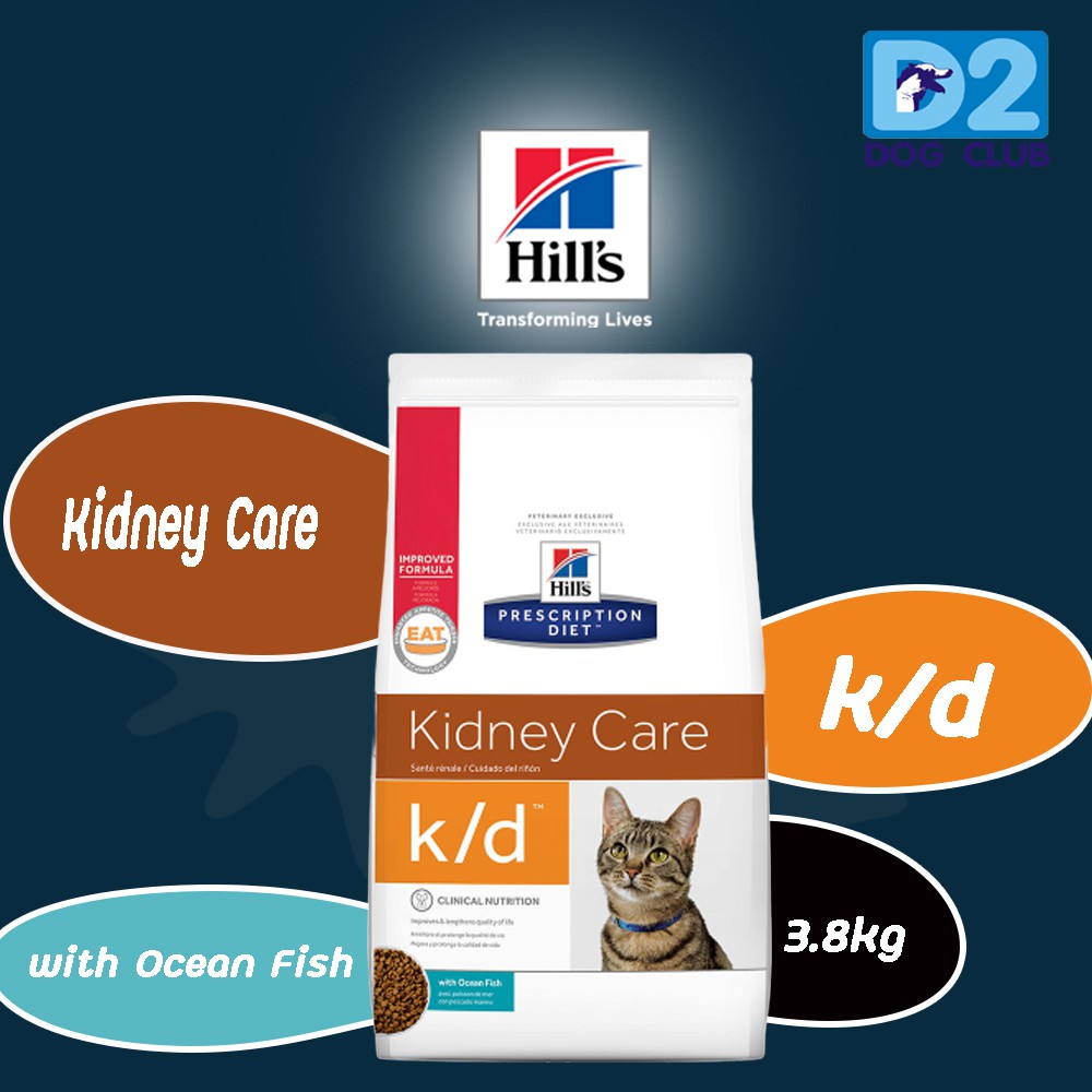hills-k-d-kidney-ocean-fish-dry-cat-food-ฮิลล์-อาหารแมว-โรคไต-ปลาทะเล-แบบเม็ด-ขนาด-3-85-kg05942