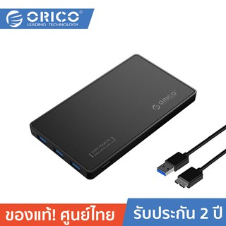 ORICO 2588H3 2.5" Enclosure USB 3.0 With Hub กล่องอ่าน HDDขนาด2.5นิ้วแบบมีฮับ 3 พอร์ต (ไม่รวมHdd) สีดำ