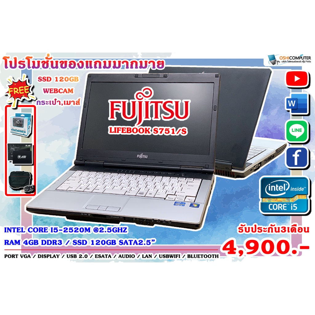 Notebook fujitsu LifeBook s751/s i5 gen2 Ram 4gb SDD 120 gb แถมฟรี