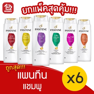 [แพ็ค 6 ขวด] pantene แพนทีน โปร-วี แชมพู 70 มล.