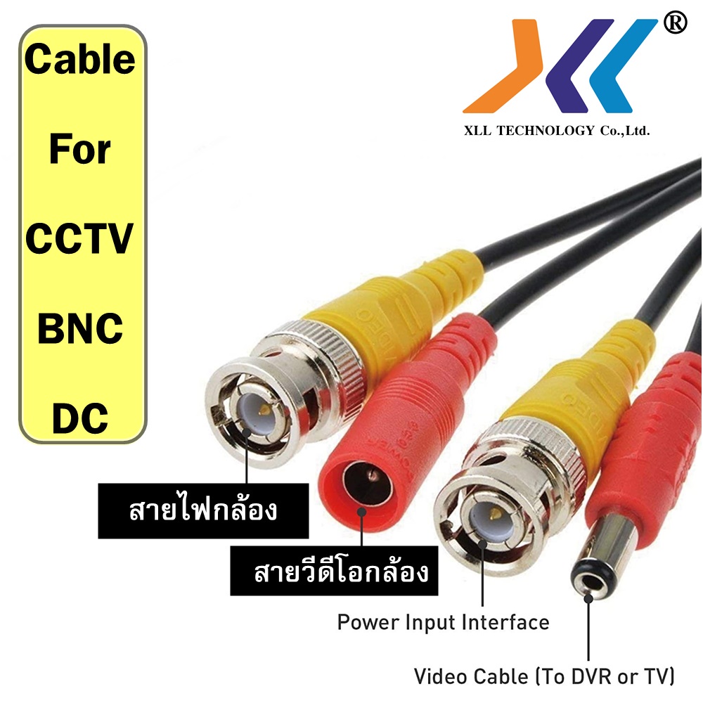 พร้อมส่งจากไทย-สายสำเร็จรูปสำหรับกล้องวงจรปิด-bnc-power-cable-สีดำ-c1